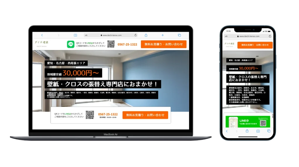 ダイチ建装様 LP制作